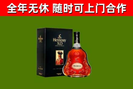 庄浪烟酒回收轩尼诗XO.jpg