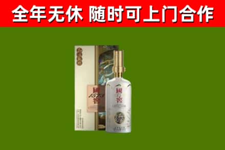 庄浪回收国窖1573价格