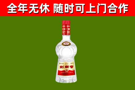 庄浪烟酒回收剑南春水晶剑2.jpg