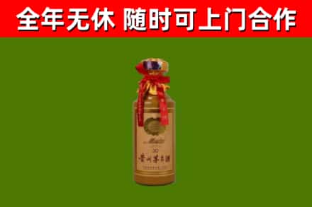 庄浪烟酒回收30年茅台酒.jpg