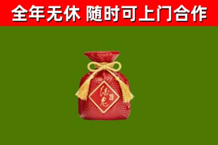 庄浪烟酒回收酒鬼酒.jpg