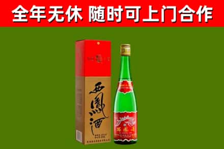 庄浪烟酒回收西凤酒绿瓶.jpg