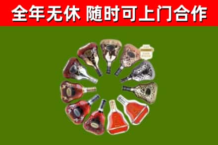 庄浪烟酒回收XO洋酒.jpg