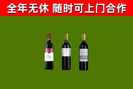 庄浪烟酒回收拉菲红酒.jpg