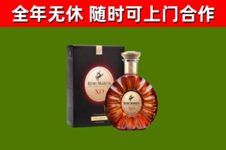 庄浪烟酒回收人头马XO洋酒.jpg