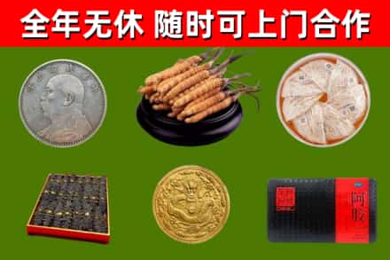 庄浪烟酒回收名贵礼品.jpg